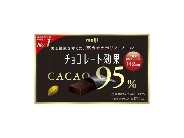 楽天市場】明治 明治 チョコレート効果カカオ９５％ＢＯＸ | 価格比較