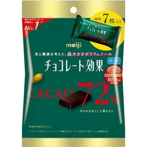 楽天市場 明治 チョコレート効果 カカオ72 小袋 35g 価格比較 商品価格ナビ