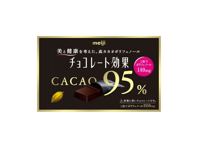 楽天市場 明治 明治 チョコレート効果カカオ９５ ｂｏｘ 価格比較 商品価格ナビ