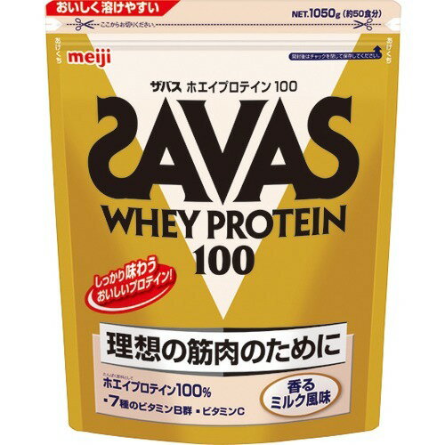 楽天市場 明治 ザバス ホエイプロテイン100 香るミルク味 1050g 約50食分 価格比較 商品価格ナビ