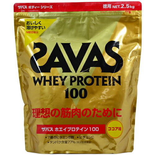 SAVAS - ザバス ホエイプロテイン100 ココア味 1050g×3袋セットの+