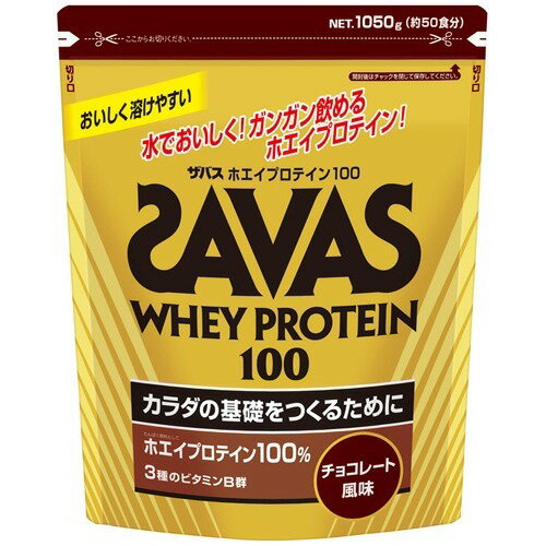 楽天市場 明治 ザバス ホエイプロテイン100 チョコレート味 1 05kg 約50食分 価格比較 商品価格ナビ