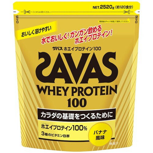 ザバス ソイプロテイン100 約120食分（2.52kg） 2袋セット 販売セール