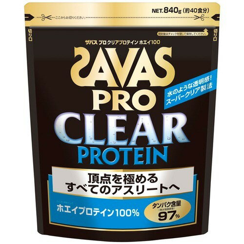 楽天市場 明治 ザバス プロ クリアプロテイン ホエイ100 840g 約40食分 価格比較 商品価格ナビ
