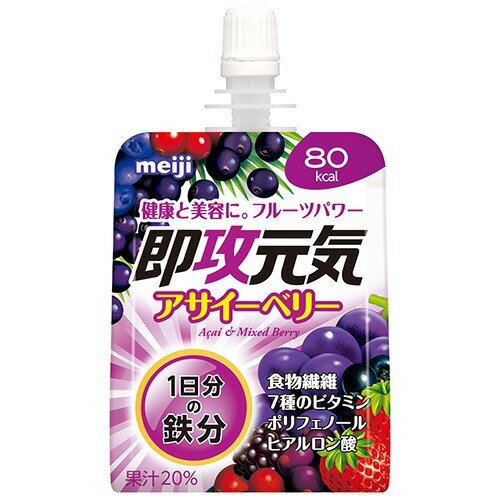 楽天市場 明治 即攻元気ゼリー アサイーベリー 180g 価格比較 商品価格ナビ