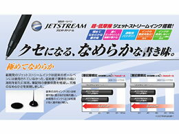 三菱鉛筆 油性ボールペン ジェットストリーム ラバーボディ/メタリックオレンジ 0.7 黒