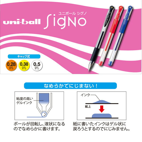 uni ゲルインクボールペン シグノ 極細 0.5 エメラルド