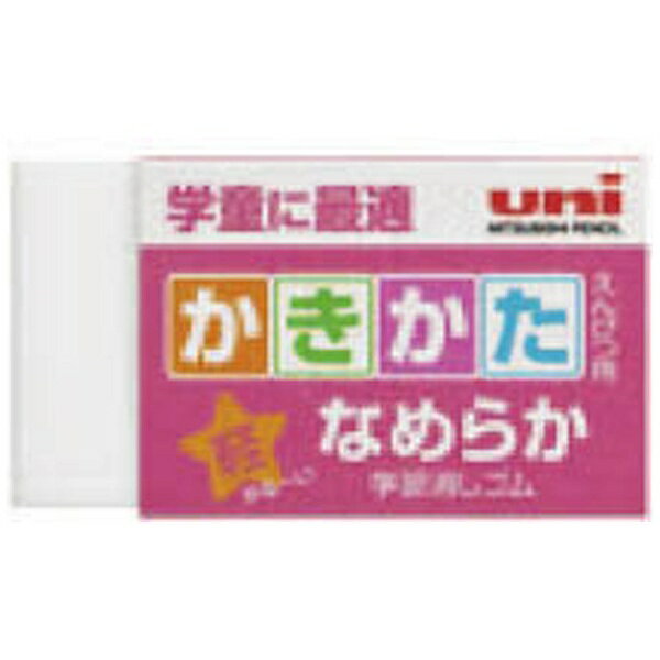 楽天市場 三菱鉛筆 三菱えんぴつ 消しゴム なめらか 学習消しゴム ピンク Ep 104st13 価格比較 商品価格ナビ