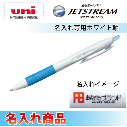 三菱鉛筆 油性ボールペン ジェットストリーム 白 SXN15007N.1