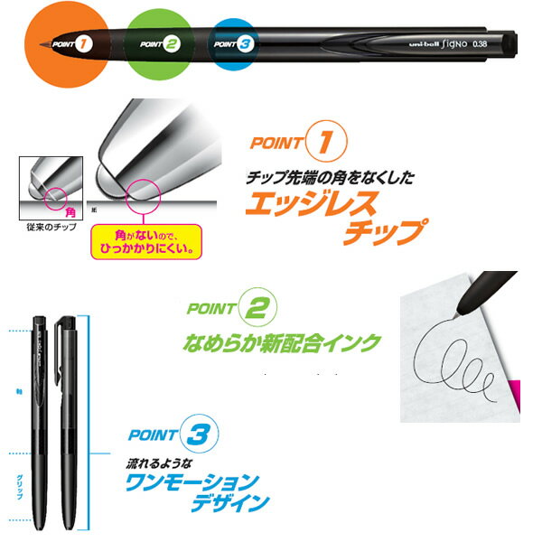 ユニボール　シグノ　ＲＴ１　０．３８ｍｍ　ブルーブラック