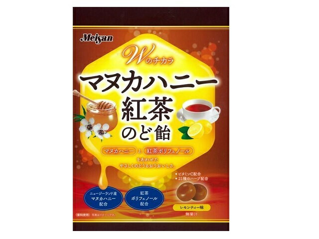 楽天市場 明治産業 明治産業 マヌカハニー紅茶のど飴 81g 価格比較 商品価格ナビ