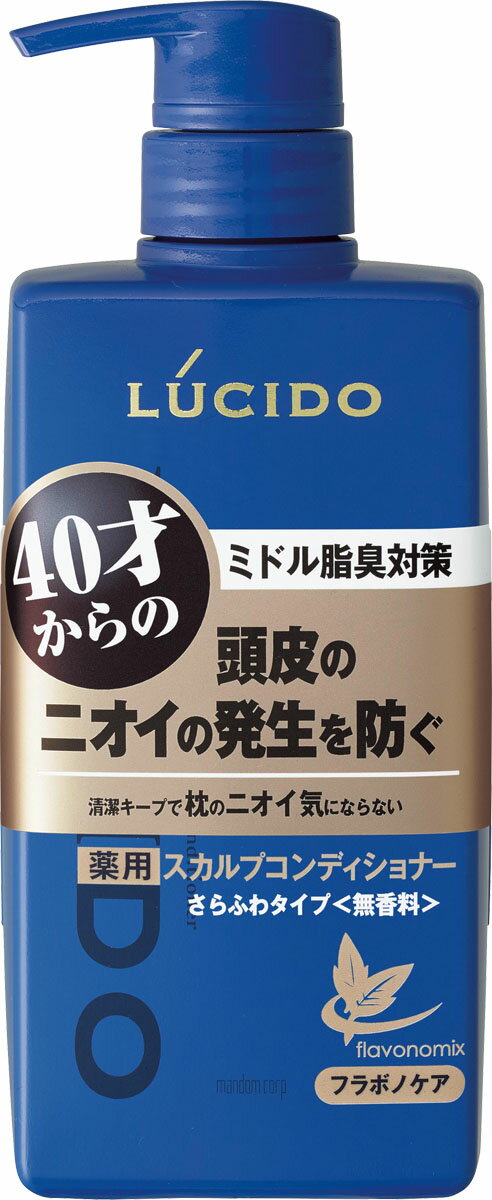 楽天市場】マンダム ルシード 薬用ヘア&スカルプコンディショナー(医薬