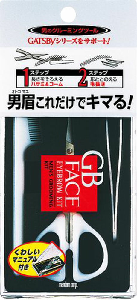 GB メンズ アイブローキット