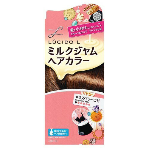 楽天市場 マンダム ルシードl ミルクジャムヘアカラー ラズベリーロゼ 1セット 価格比較 商品価格ナビ