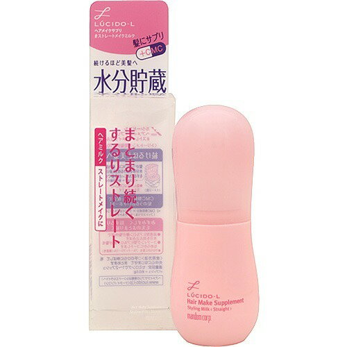 楽天市場 マンダム ルシード エル ヘアメイクサプリ ストレートメイクミルク 70g 商品口コミ レビュー 価格比較 商品価格ナビ