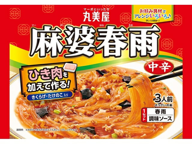 麻婆春雨 中辛 1人前70g