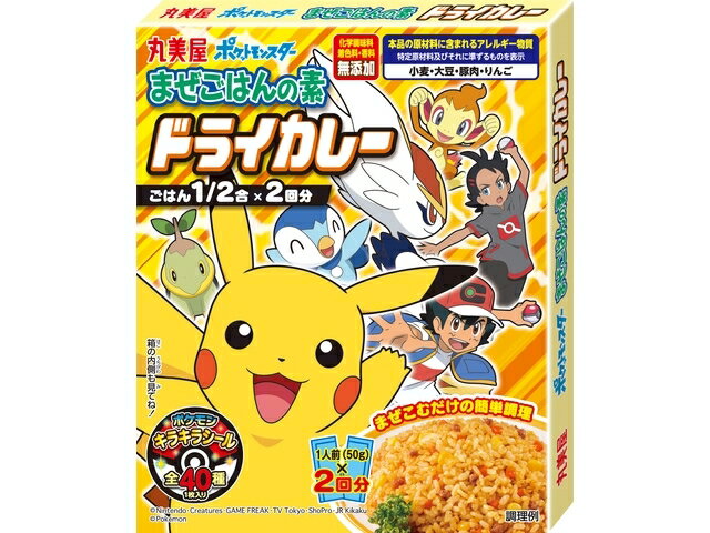 楽天市場 丸美屋食品工業 丸美屋食品工業 丸美屋 ポケモンまぜごはんの素 ドライカレー 価格比較 商品価格ナビ