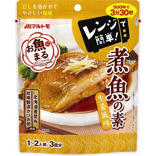 楽天市場 マルトモ マルトモ お魚まる 煮魚の素 生姜風味 40g 3袋 価格比較 商品価格ナビ