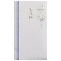 マルアイ エンボス多当 キリスト教お花料 Pノ-2869