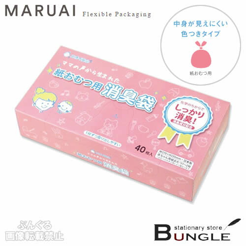 【楽天市場】マルアイ マルアイ 消臭袋 紙おむつ用BOX シヨポリ-200 | 価格比較 - 商品価格ナビ