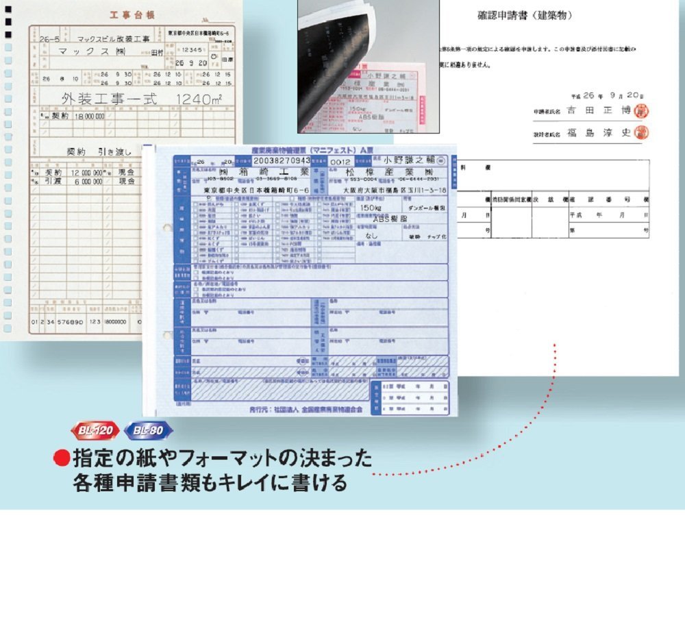 楽天市場】マックス MAX ワードライター カンタン文字書き機 BL