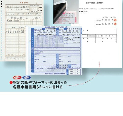 楽天市場】マックス MAX ワードライター カンタン文字書き機 BL-80