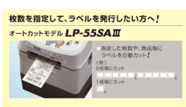 楽天市場】マックス MAX ラベルプリンタ LP-55SA3 | 価格比較