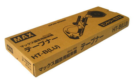 楽天市場】マックス マックス MAX 園芸結束機 HT-B LU （製品詳細）| 価格比較 - 商品価格ナビ