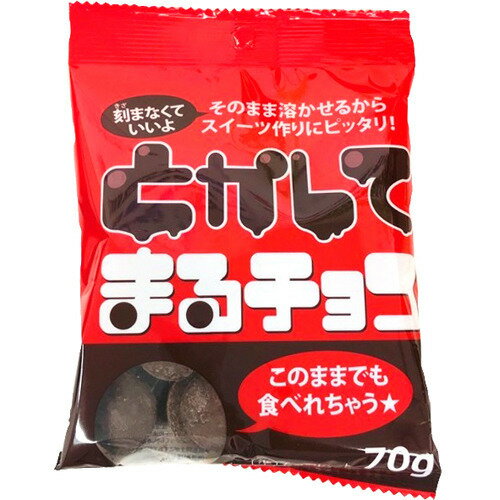 楽天市場】ママ とかしてまるチョコ(70g) | 価格比較 - 商品価格ナビ