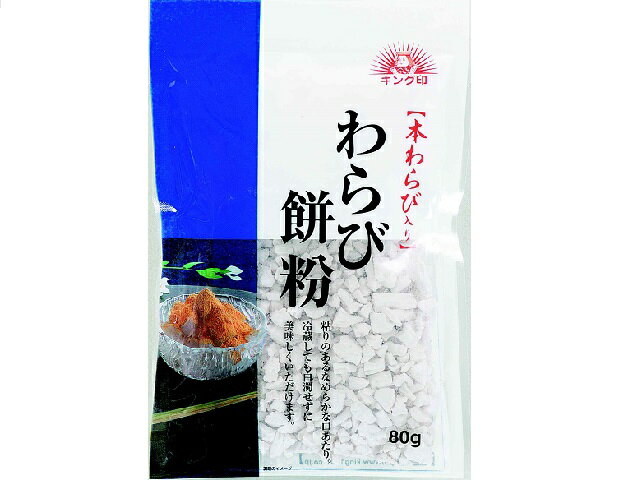 楽天市場】キングフーズ 日の本キング キング印 本わらび入わらび餅粉 80g | 価格比較 - 商品価格ナビ