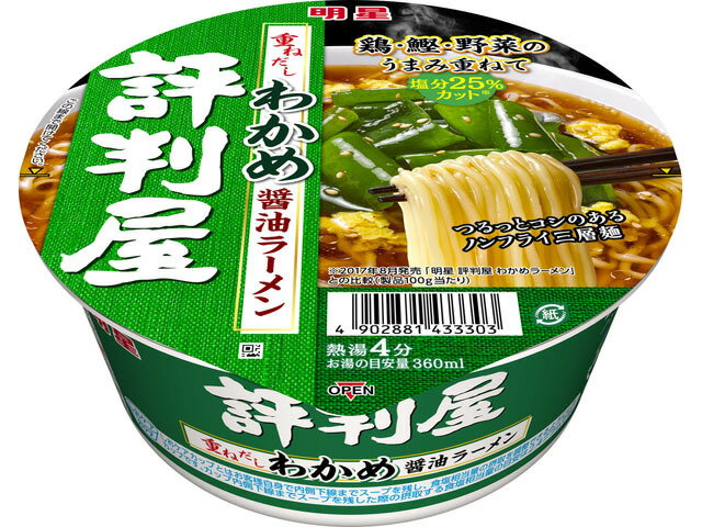 12個セット 明星評判屋重ねだしかきたまうどん 同梱不可 1,346円