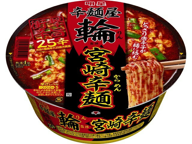 楽天市場】明星食品 明星食品 明星 辛麺屋輪監修 トマト宮崎辛麺 | 価格比較 - 商品価格ナビ