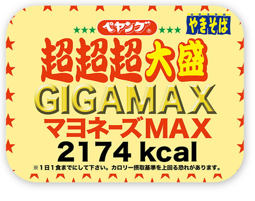 コストコ】ベストフーズ マヨネーズ 860g | レ・コスティ