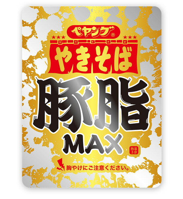 楽天市場】まるか食品 ペヤング 豚脂MAXやきそば 129g | 価格比較 - 商品価格ナビ