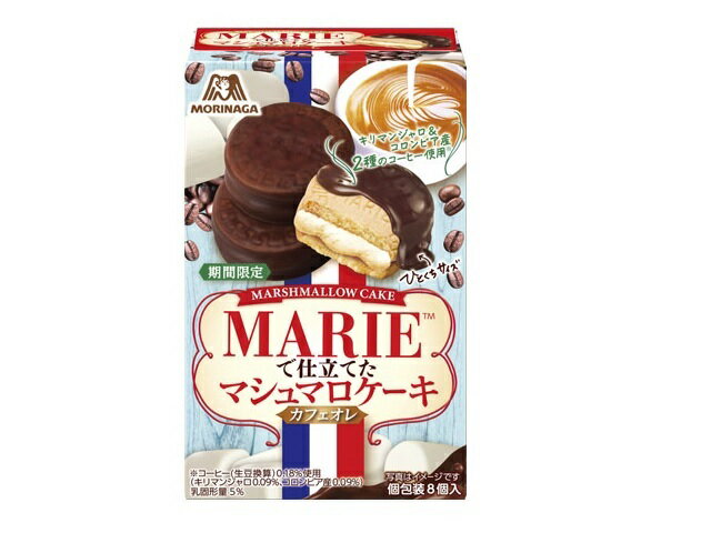 楽天市場】森永製菓 森永製菓 マリーで仕立てたマシュマロケーキ カフェオレ 8個 | 価格比較 - 商品価格ナビ