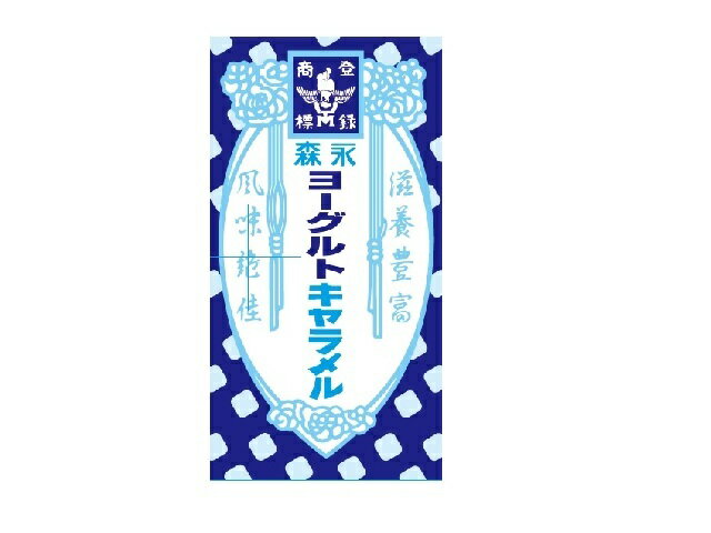 楽天市場】森永製菓 森永製菓 ヨーグルトキャラメル 12粒 | 価格比較 - 商品価格ナビ