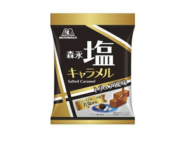 楽天市場】森永製菓 森永製菓 塩キャラメル トリュフ風味 袋 69g