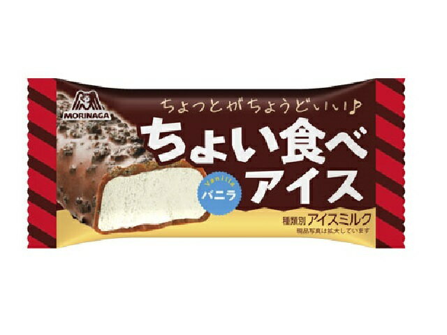 楽天市場】森永製菓 森永製菓 ちょい食べアイス バニラ 27ml | 価格比較 - 商品価格ナビ