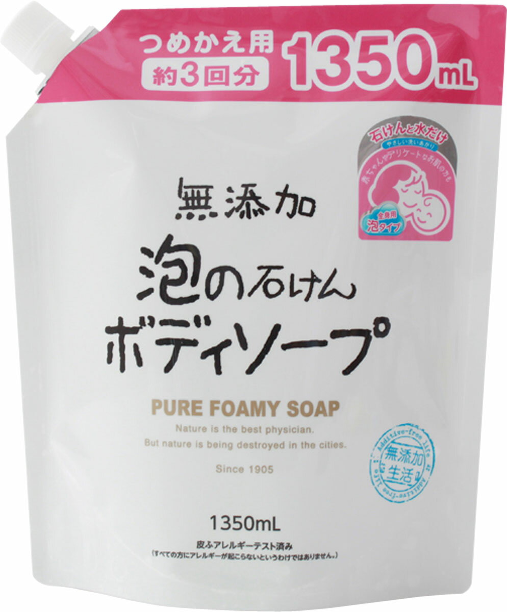 楽天市場】マックス 無添加 泡の石けんボディソープ 詰替 大容量