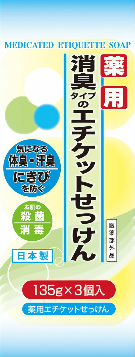 楽天市場】ペリカン石鹸 ペリカン石鹸 薬用せっけん(85g*3コ入) | 価格比較 - 商品価格ナビ