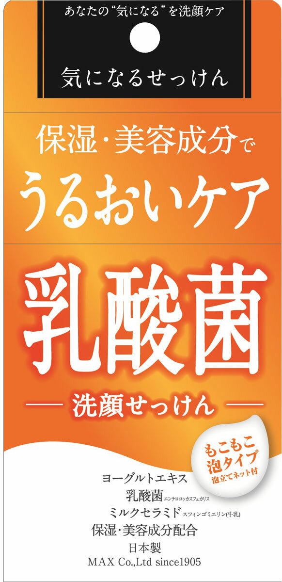 セール 気 に なる 洗顔 石鹸