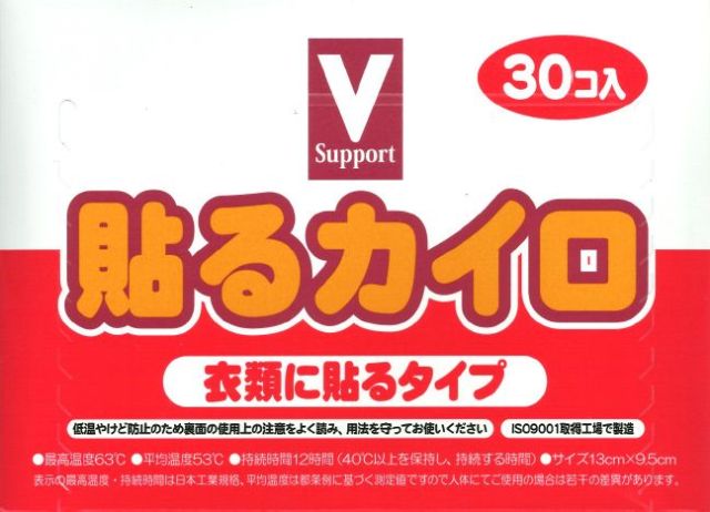 楽天市場】エステー マイコール Vサポート貼るカイロ 30P | 価格比較 - 商品価格ナビ