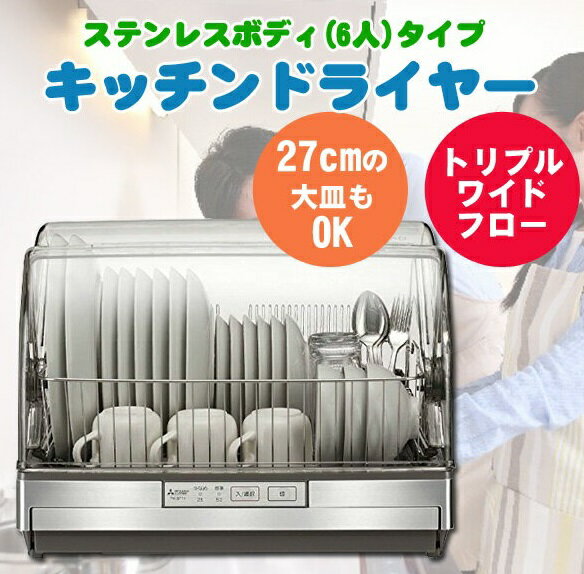 楽天市場】三菱電機 MITSUBISHI ステンレスグレー 食器乾燥器 TK-ST11