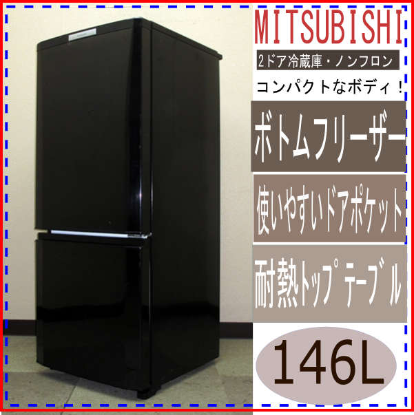 楽天市場】三菱電機 MITSUBISHI 冷蔵庫 MR-P15Z-B | 価格比較 - 商品 