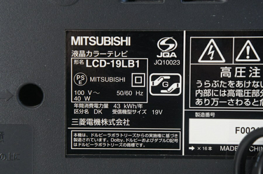 楽天市場】三菱電機 MITSUBISHI 液晶テレビ REAL LB1 LCD-19LB1 | 価格