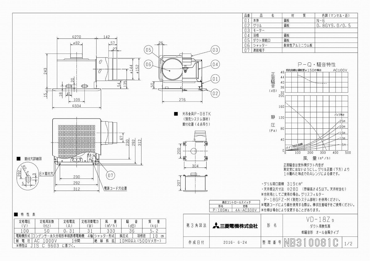 楽天市場】三菱電機 MITSUBISHI ダクト用換気扇VD-18Z9 | 価格比較 - 商品価格ナビ