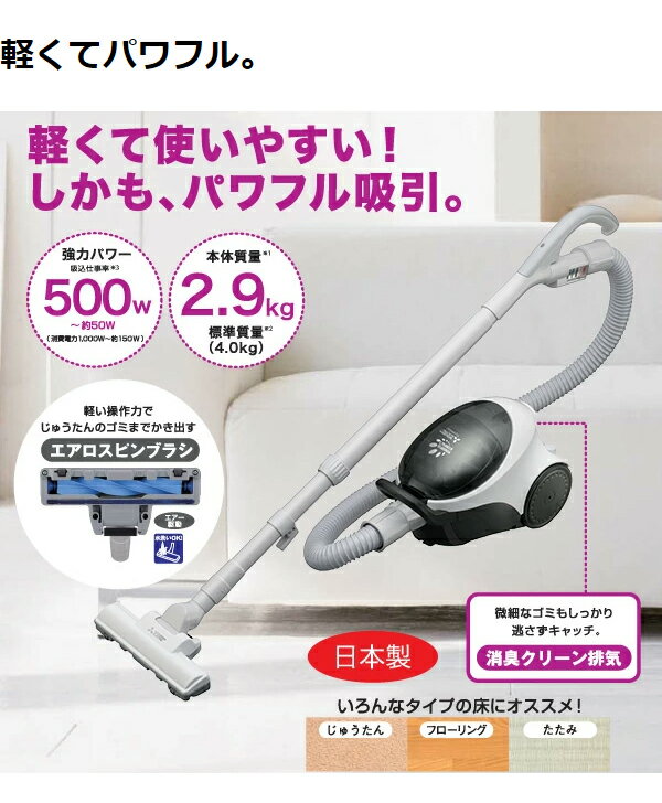 【楽天市場】三菱電機 MITSUBISHI 紙パック式掃除機 TC-SXG3J-H 