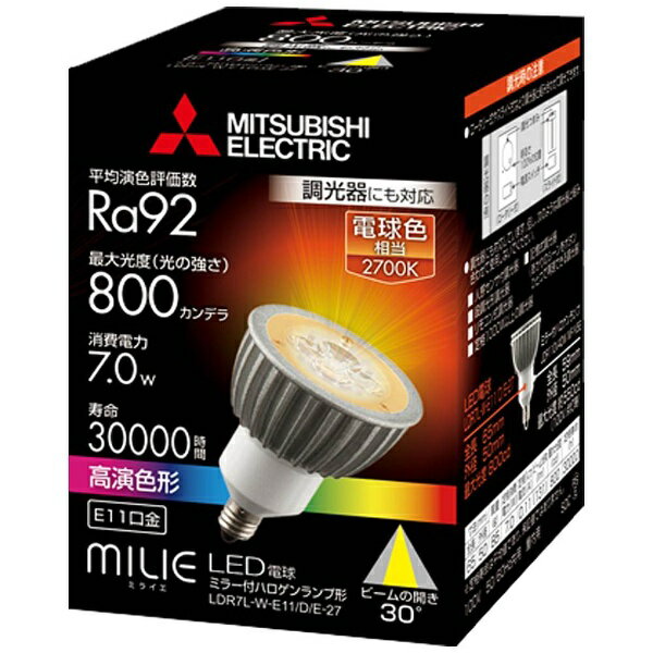 楽天市場 三菱電機 Mitsubishi Ldr7l W E11 D E 27 Led電球 電球色 E11口金 ハロゲン電球タイプ ミライエ 価格 比較 商品価格ナビ