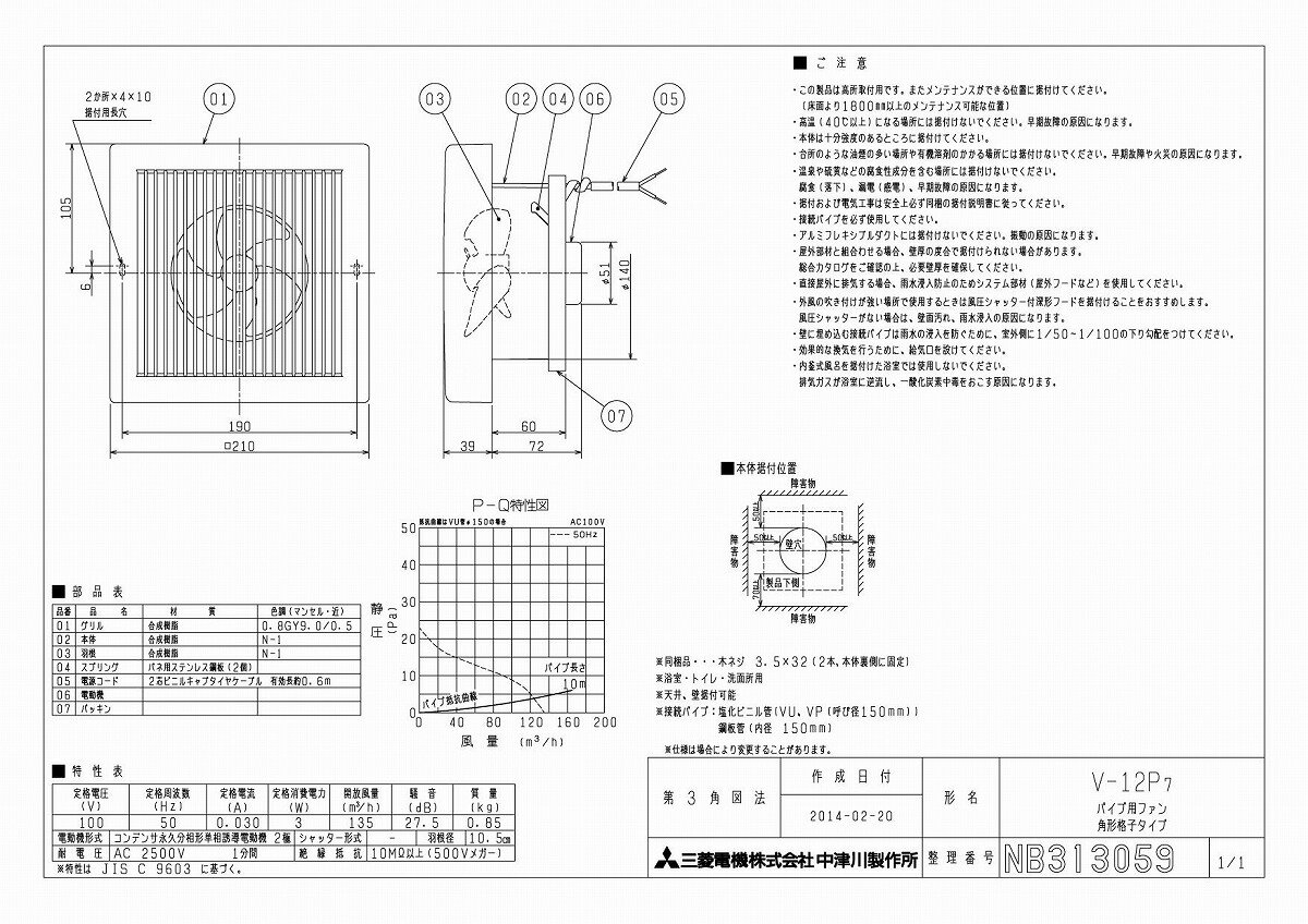 楽天市場】三菱電機 MITSUBISHI パイプ用ファン V-12P7 | 価格比較 - 商品価格ナビ