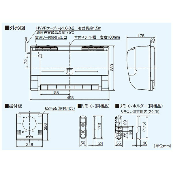 冷暖房/空調 ファンヒーター MITSUBISHI 浴室暖房機 WD-240BK